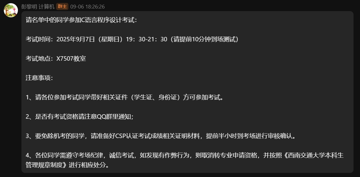 QQ通知截图