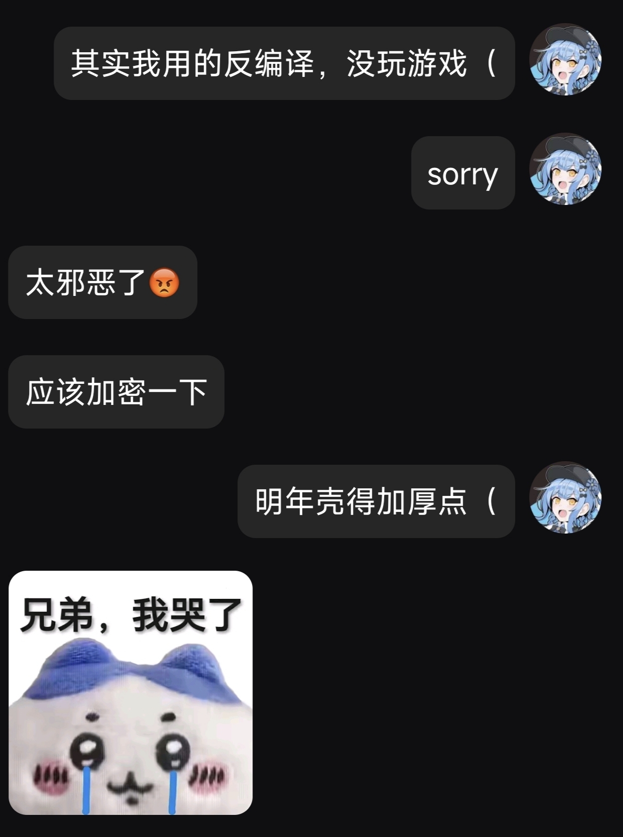 和出题人的对话