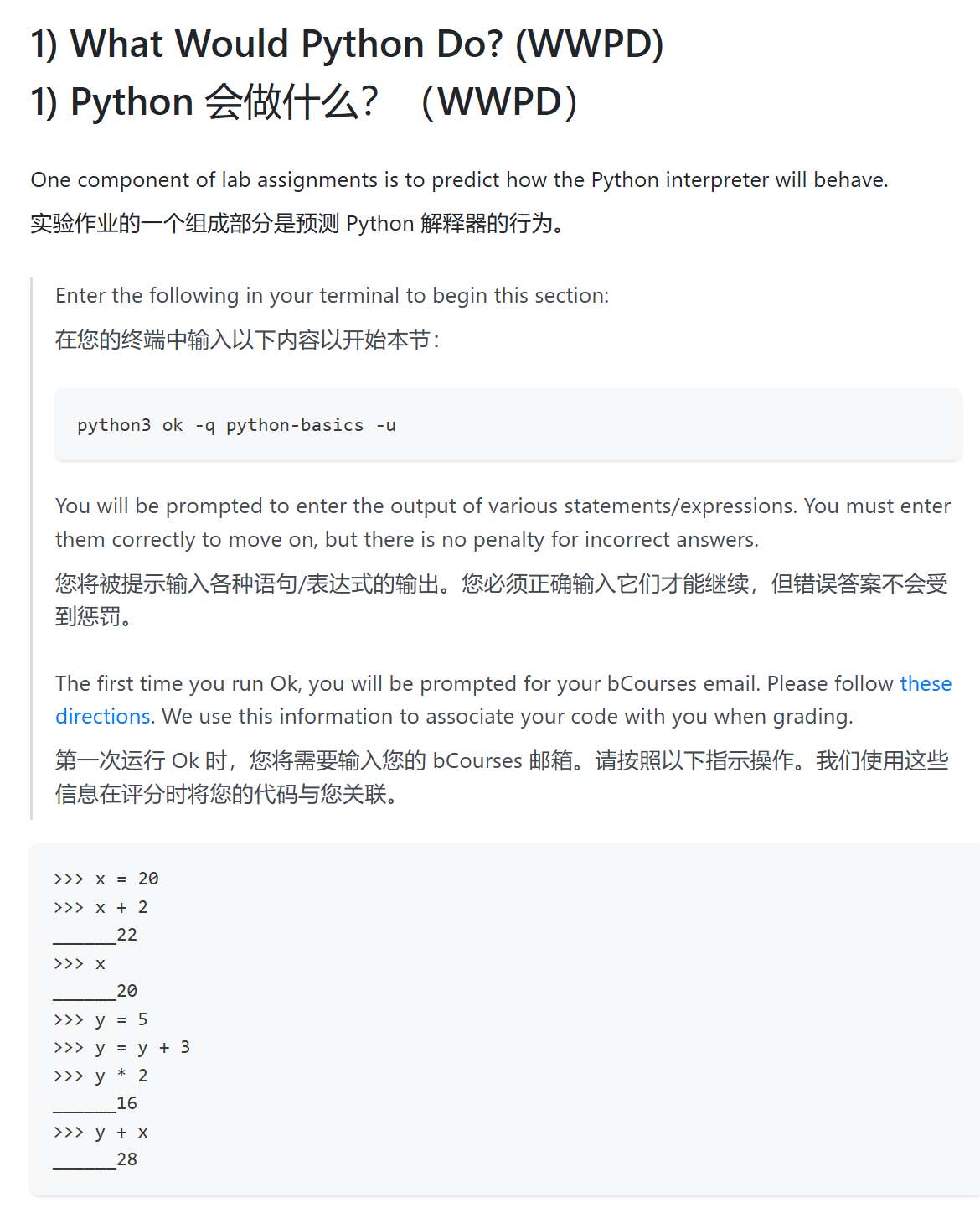 翻译示例（题目部分会被翻译，而代码块部分会保留原文）