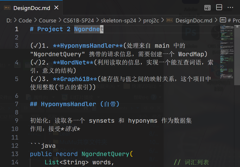 proj2 设计文档的一部分